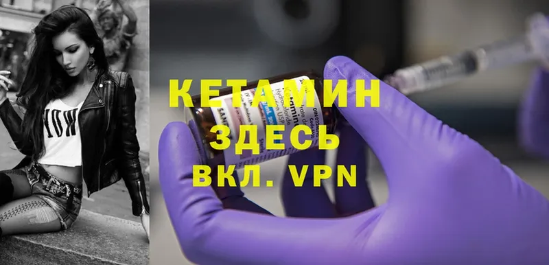 Кетамин ketamine  где продают   Каневская 