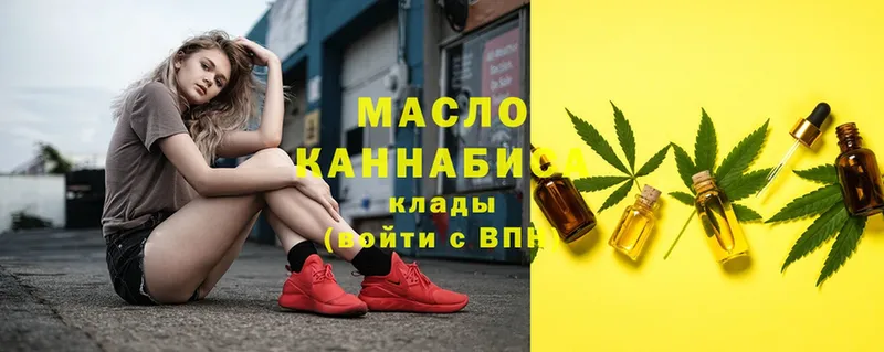 Дистиллят ТГК гашишное масло  Каневская 